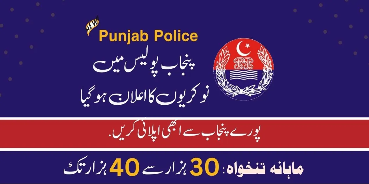 Punjab Police Hiring For Ssa And Psa On Intermediate Basis