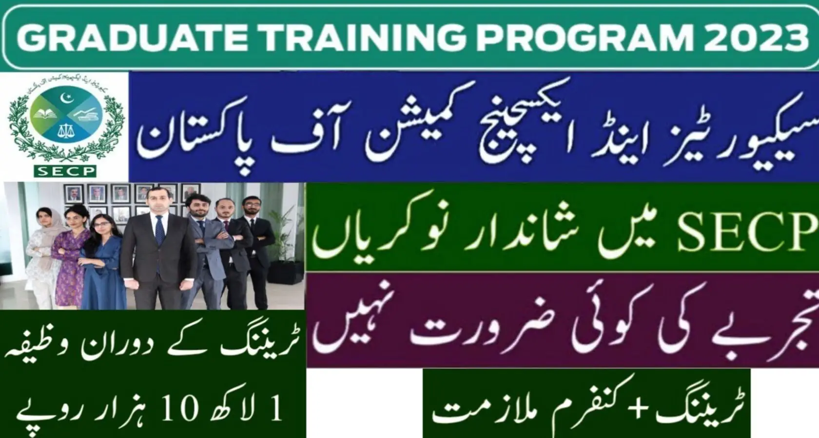 SECP Graduate Training Program 2023 Online Apply Via NTS