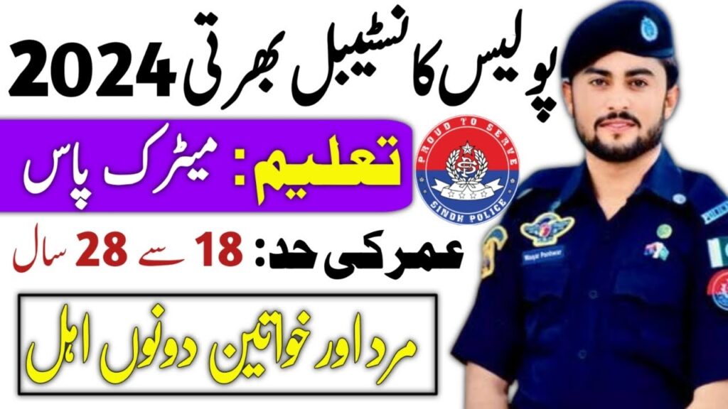 Ministry Of Defence Inspector Jobs 2024 Online Apply