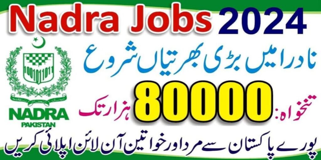 Nadra Technologies Limited Ntl Latest Jobs