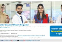 UBL Jobs 2024 for Inter Pass Students Officer Grade IV (Non-Graduate Program)