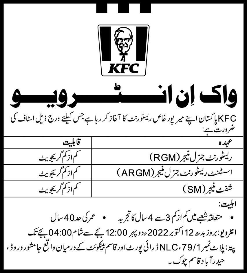 KFC Latest jobs 2022