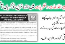 Ministry of Information and Broadcasting MOIB Jobs