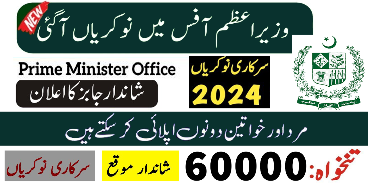 Prime Minister Office Jobs 2024