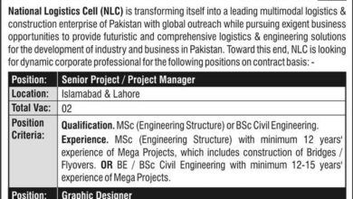 National Logistic Cell Jobs 2023