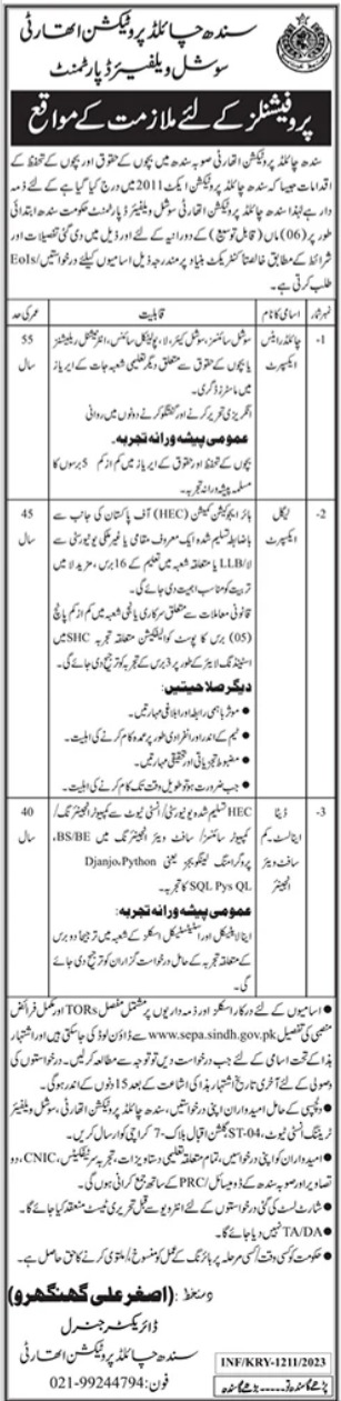 Child Protection Department Latest jobs 2023