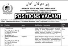 Higher Education Department Jobs 2023