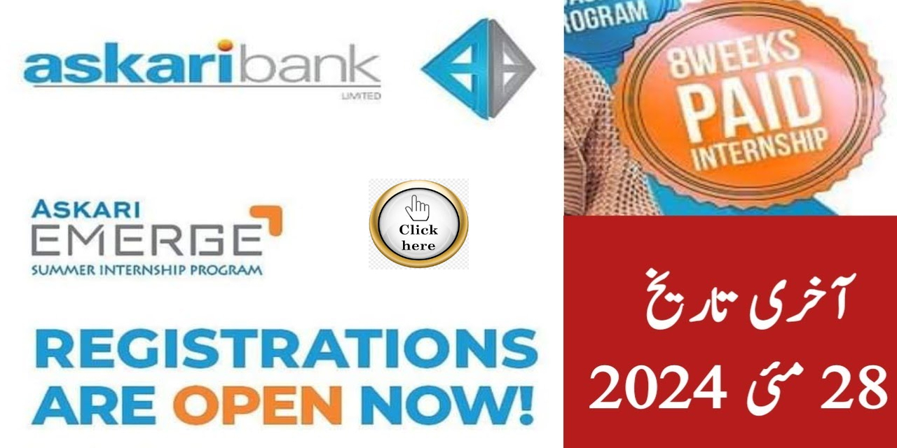Askari Emerge Summer Internship Program 2024 Online Apply