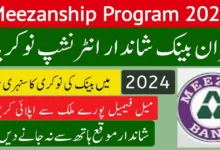 Meezan Bank Internship Program 2024 Meezan Bank Paid Internship Program