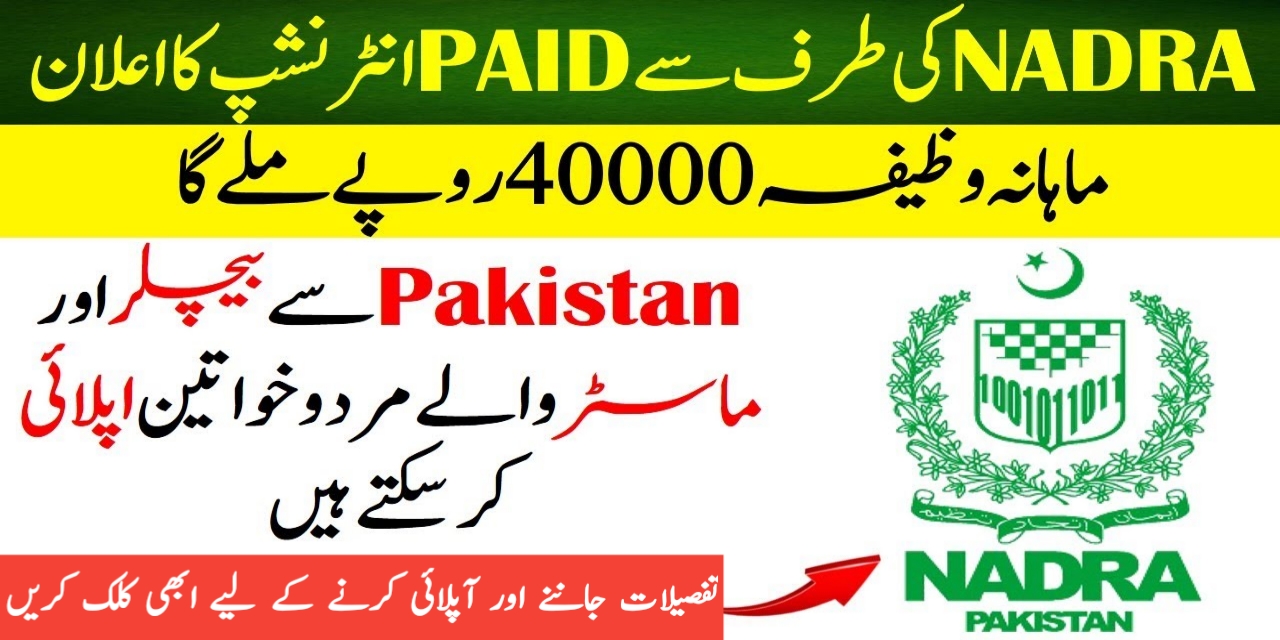 NADRA Paid Summer Internship Program 2024 All over Pakistan