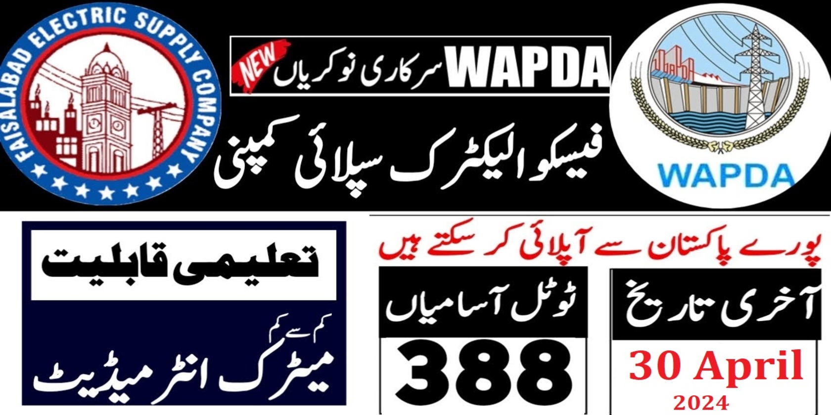 FESCO Jobs 2024 Faisalabad Electric Supply Company Online Apply via NTS