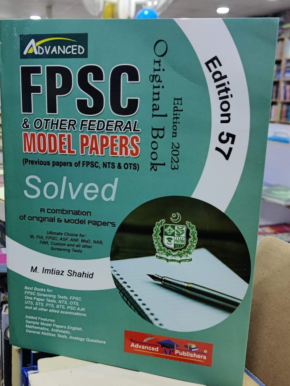 FPSC Solved Past Papers by Imtiaz Shahid in PDF