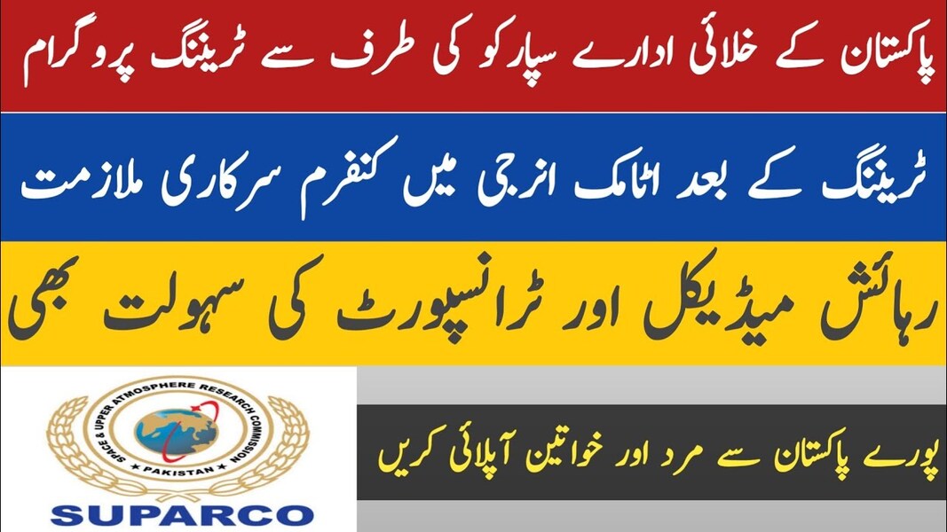 Suparco Atomic Energy Apprenticeship Program 2024