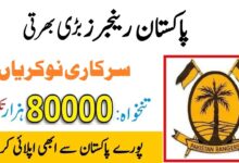 Pakistan Rangers Jobs 2024