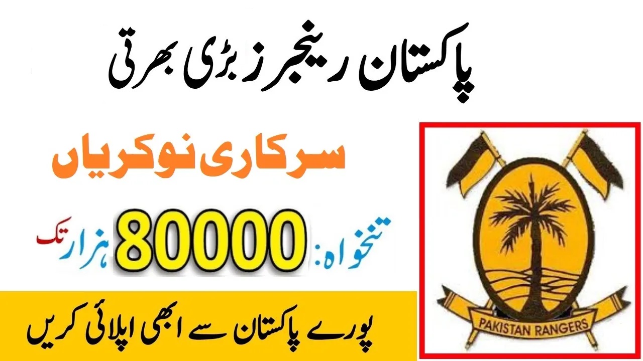 Pakistan Rangers Jobs 2024