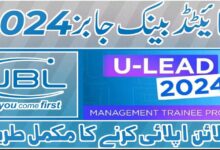 UBL Management Trainee Program 2024