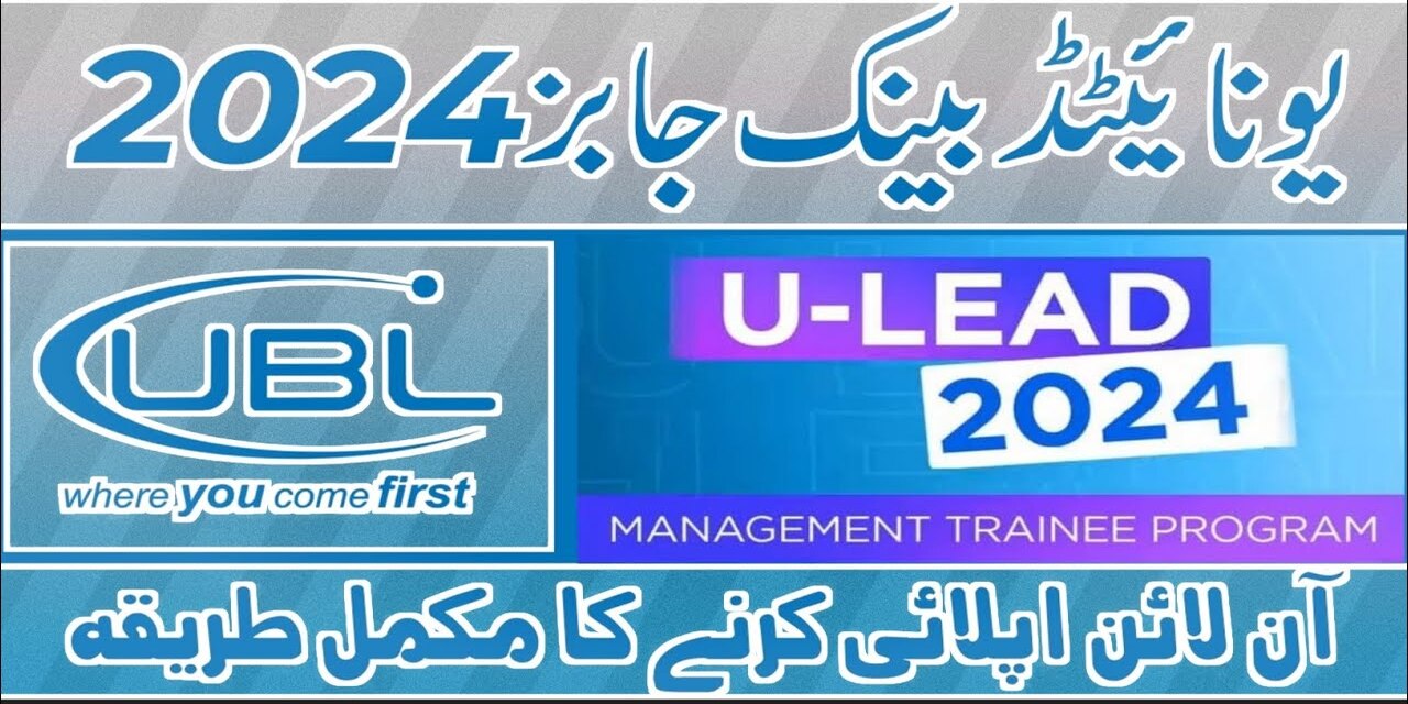 UBL Management Trainee Program 2024