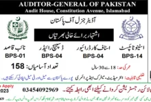 Auditor General of Pakistan Jobs December 2023