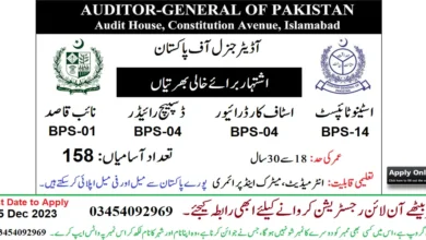 Auditor General of Pakistan Jobs December 2023