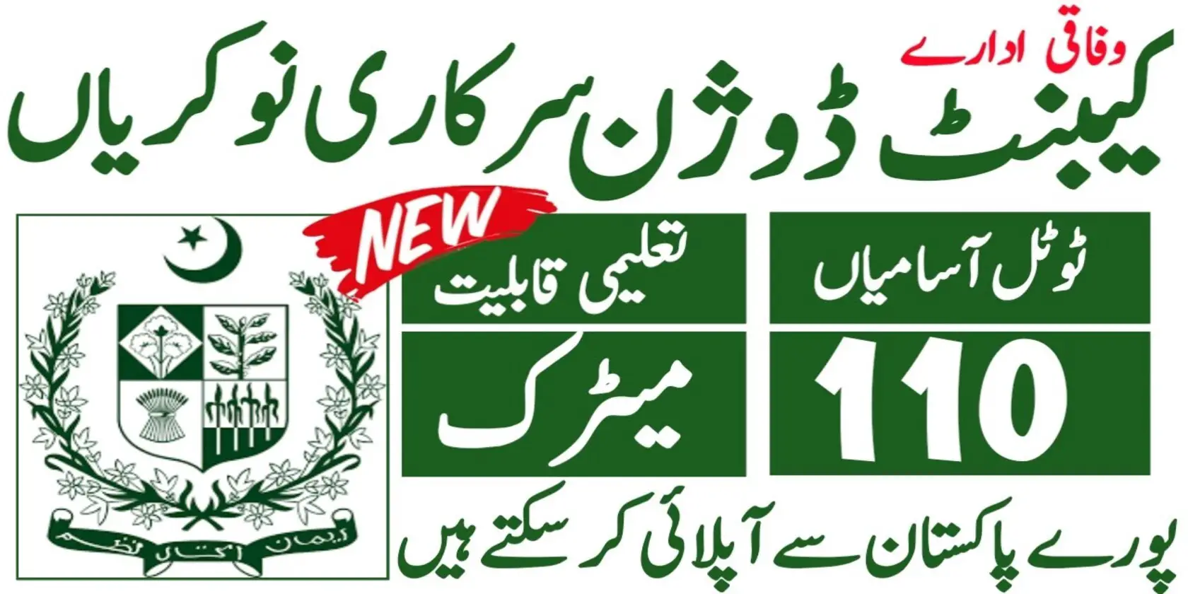 Cabinet Division Jobs 2024