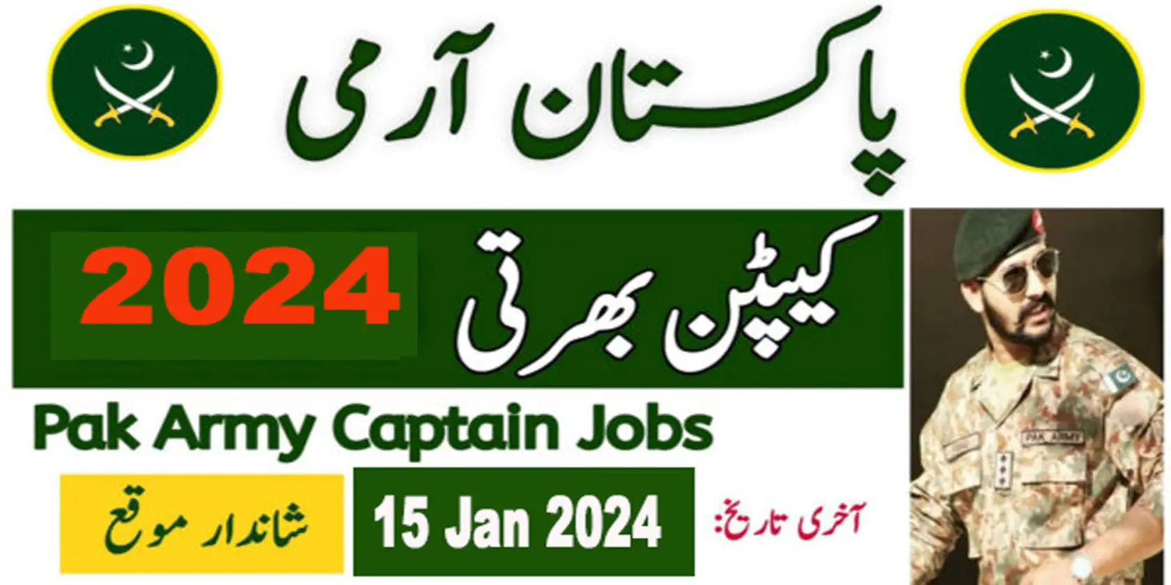 Join Pakistan Army As Captain 2024 Online Apply At Joinpakarmy Gov Pk   Join Pak Army As Captain 2024 All Over Pakistan.webp