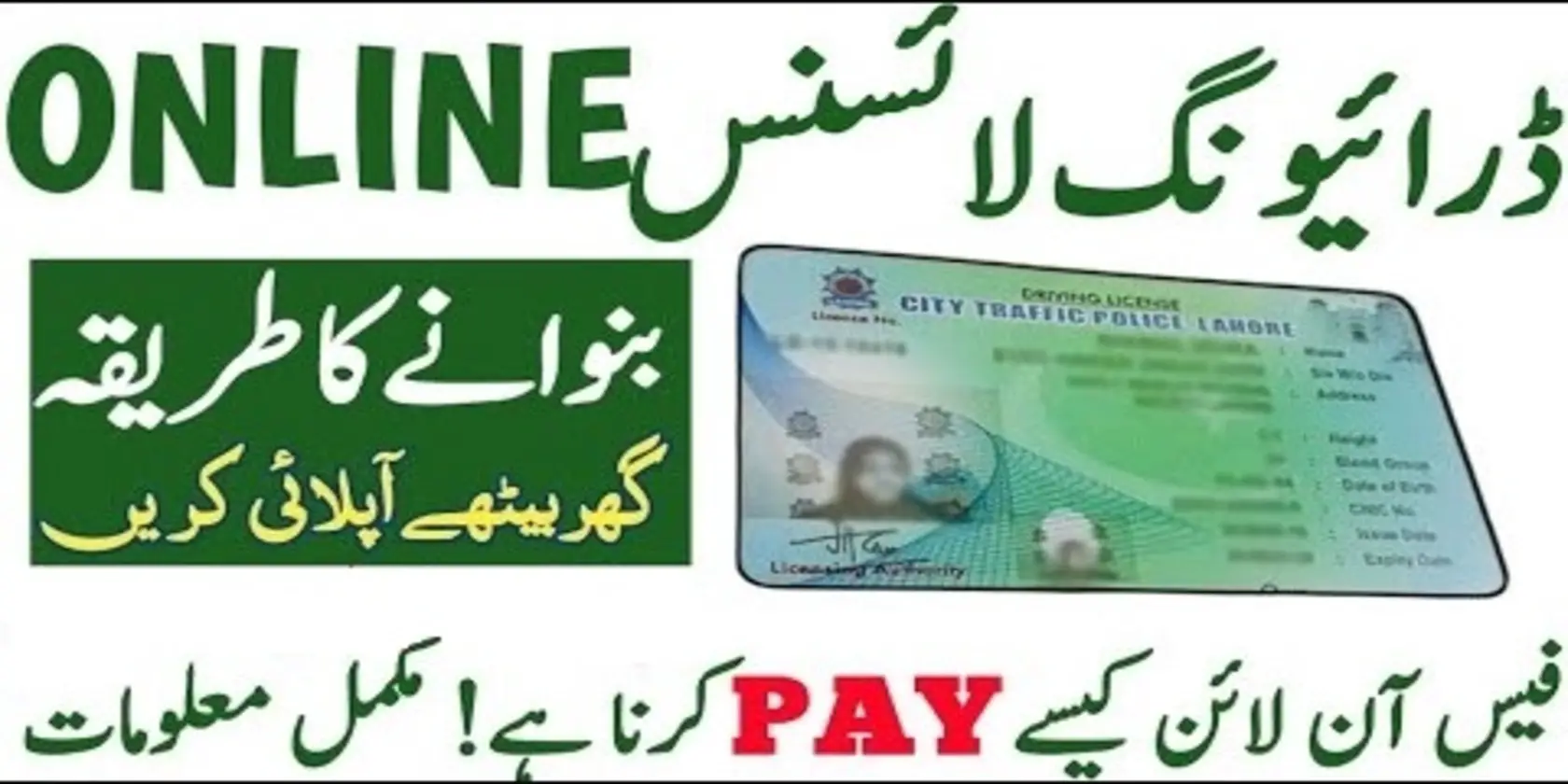 How To Apply For New Learner Driving License And Renewal In Punjab   Learner Driving License In Punjab 2024 Fee And Online Process.webp