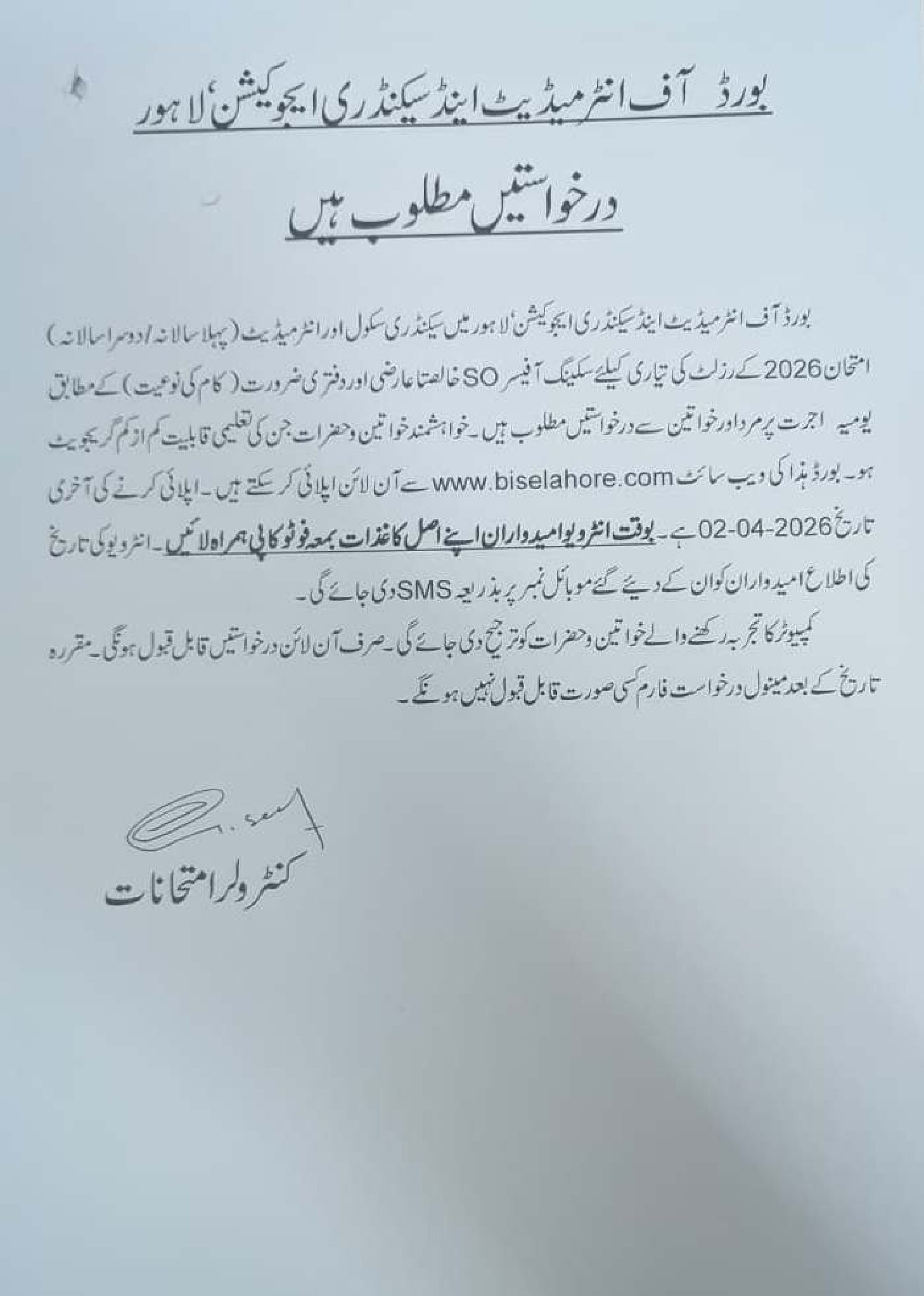 BISE Lahore Scanning Officers Jobs 2026