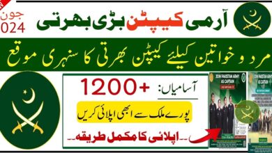 Join Pak Army as Captain 2024 All over Pakistan