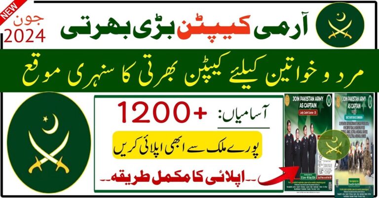 Join Pak Army as Captain 2024 All over Pakistan