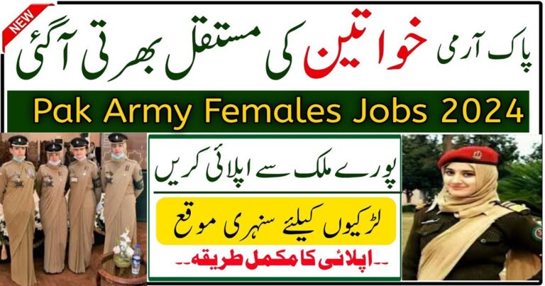 Pak Army Female Captain Jobs 2024 (LLC-25)