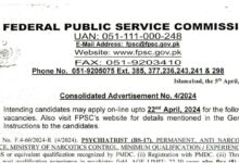 FPSC Jobs 2024 Consolidated Advertisement