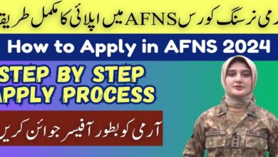 Join Pak Army as AFNS 2024