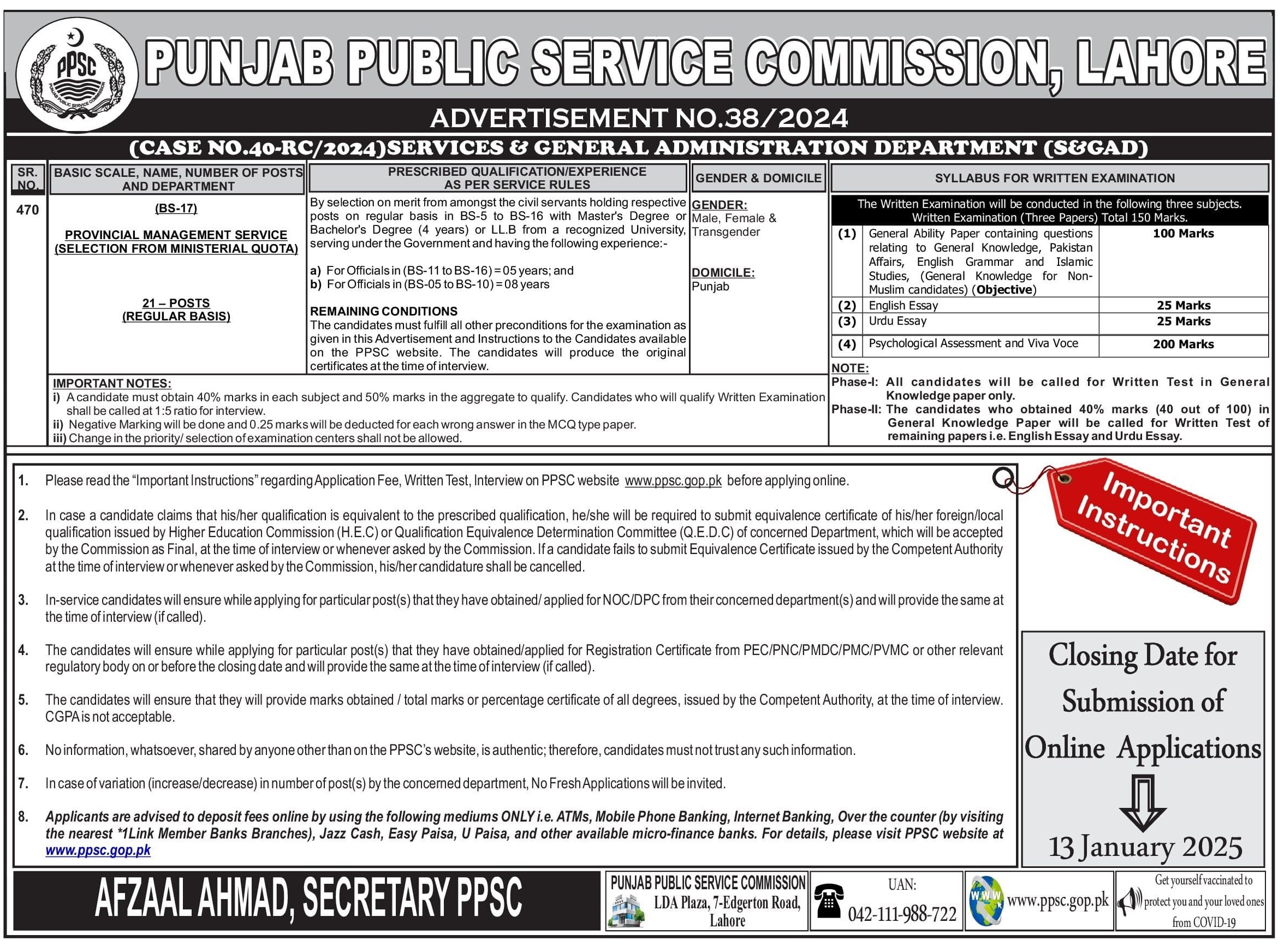 PPSC PMS Advertisement 2025