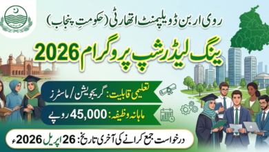 RUDA Young Leadership Program 2026 Apply Online