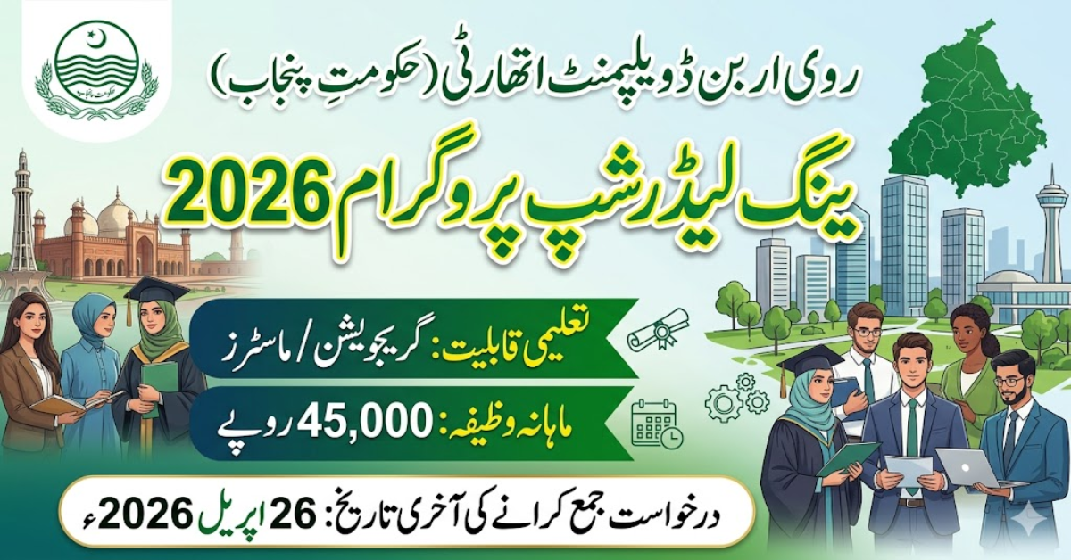 RUDA Young Leadership Program 2026 Apply Online