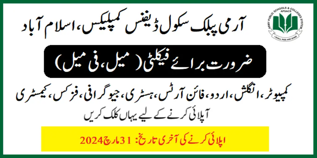 Army Public School Defence Complex Teaching Faculty Jobs 2024 in March
