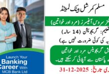 MCB Jobs 2026 Advertisement Online Apply