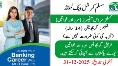 MCB Jobs 2026 Advertisement Online Apply