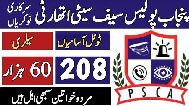 Police Communication Officers Jobs 2024