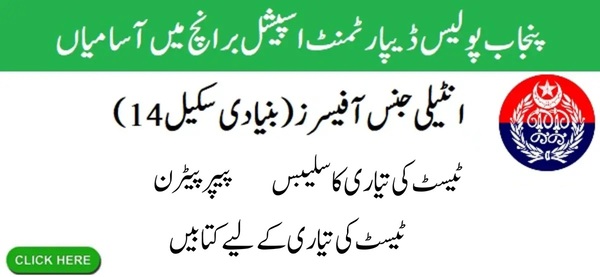 Punjab Police Intelligence Officers Syllabus 2024