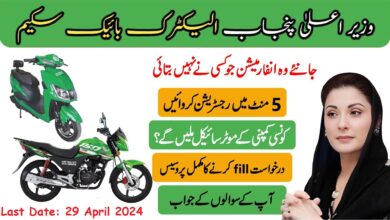 CM Punjab Bike Scheme 2024 Online Registration