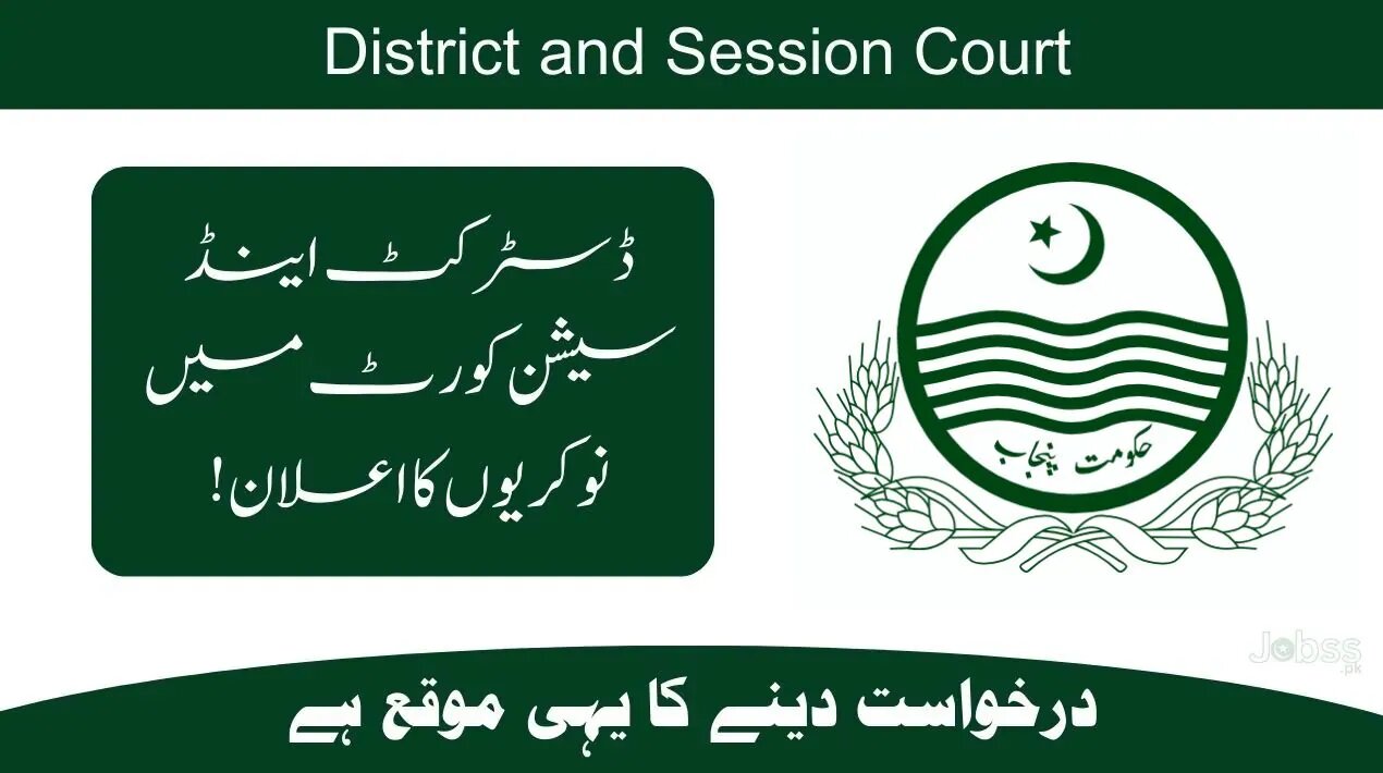 District and Session Court Jobs 2024 Latest Advertisement