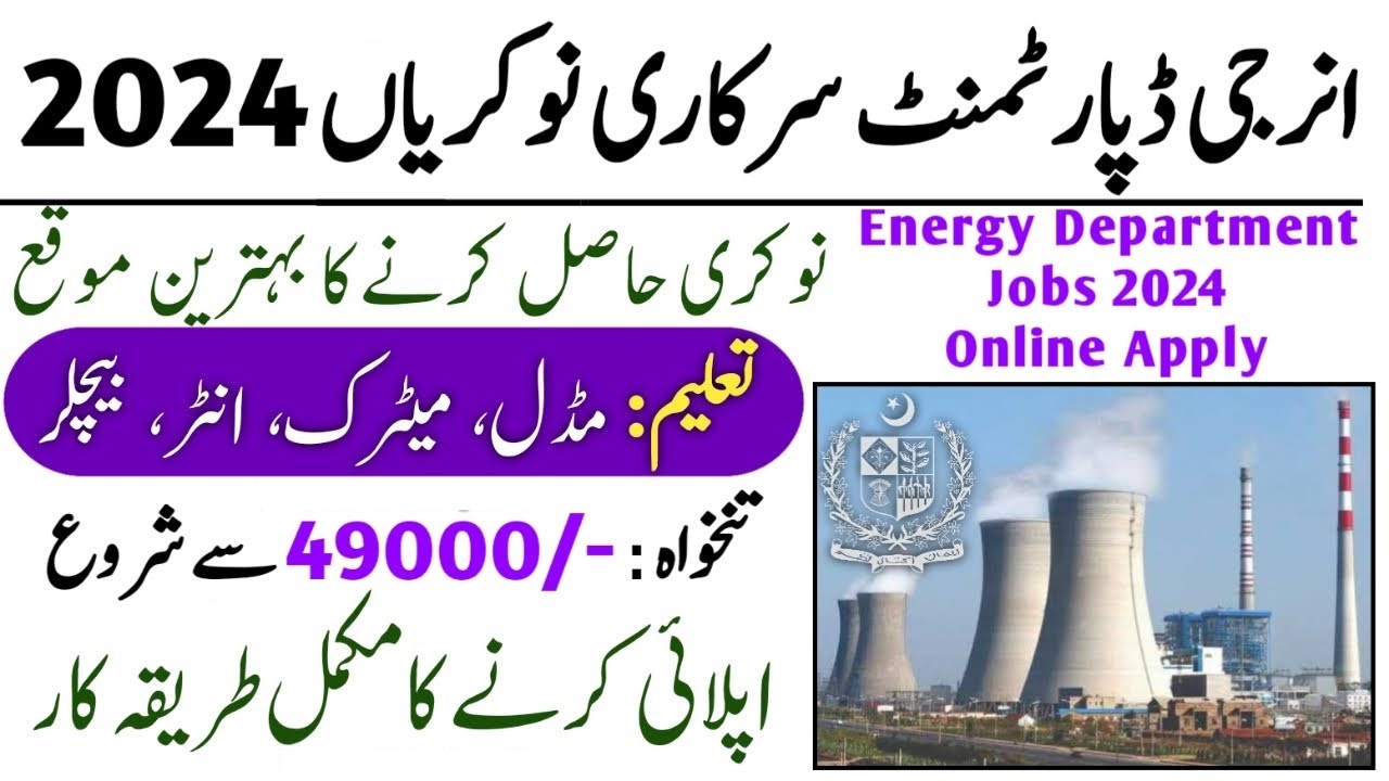 Energy Department Jobs in Punjab 2024
