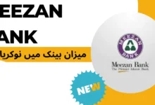 Meezan Bank Hiring Fresh Graduates