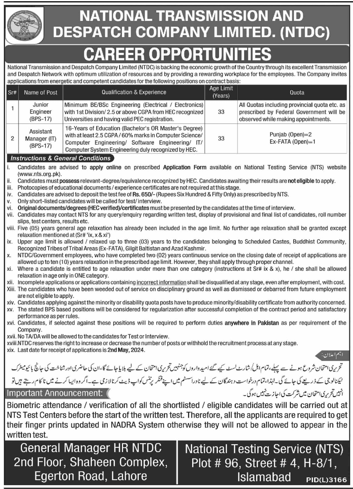 NTDC Jobs 2024 - Junior Engineers & Assistant Manager IT (BPS-17) All over Pakistan