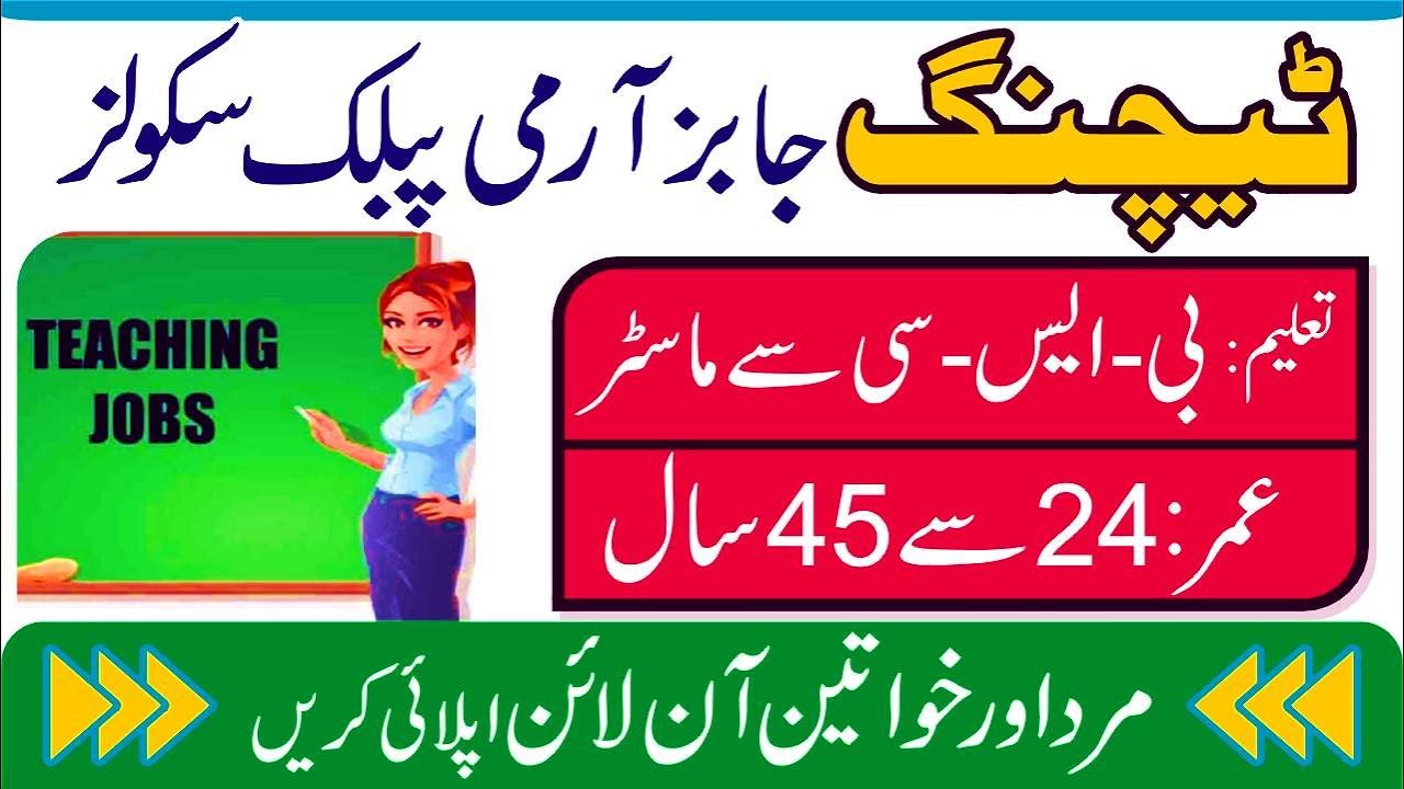 Army Public School and College Pasban All Subjects Teachers Jobs 2024