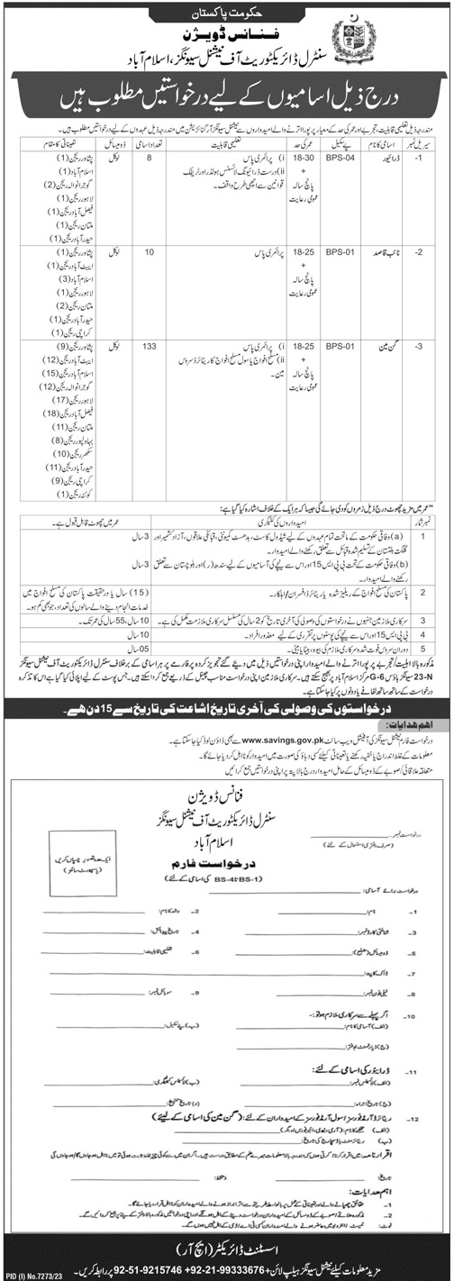 Central Directorate of National Savings Jobs 2024 Ad - 2