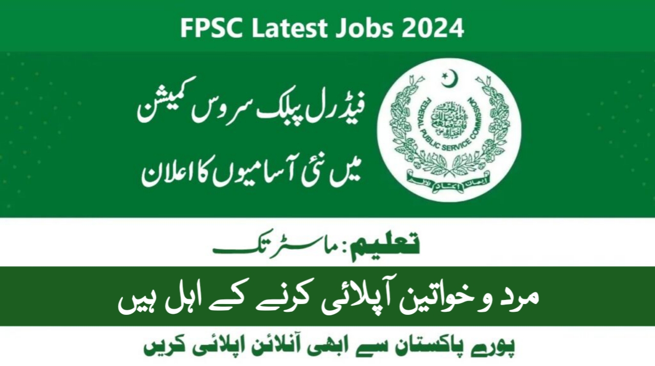 FPSC Jobs 2024 Advertisement 05 Online Apply