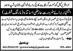 Government Graduate College Lahore Jobs for Teaching Staff (Morning Shift)