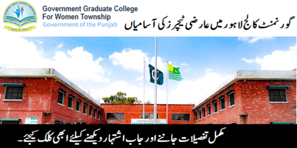 Government Graduate College Township Lahore Jobs